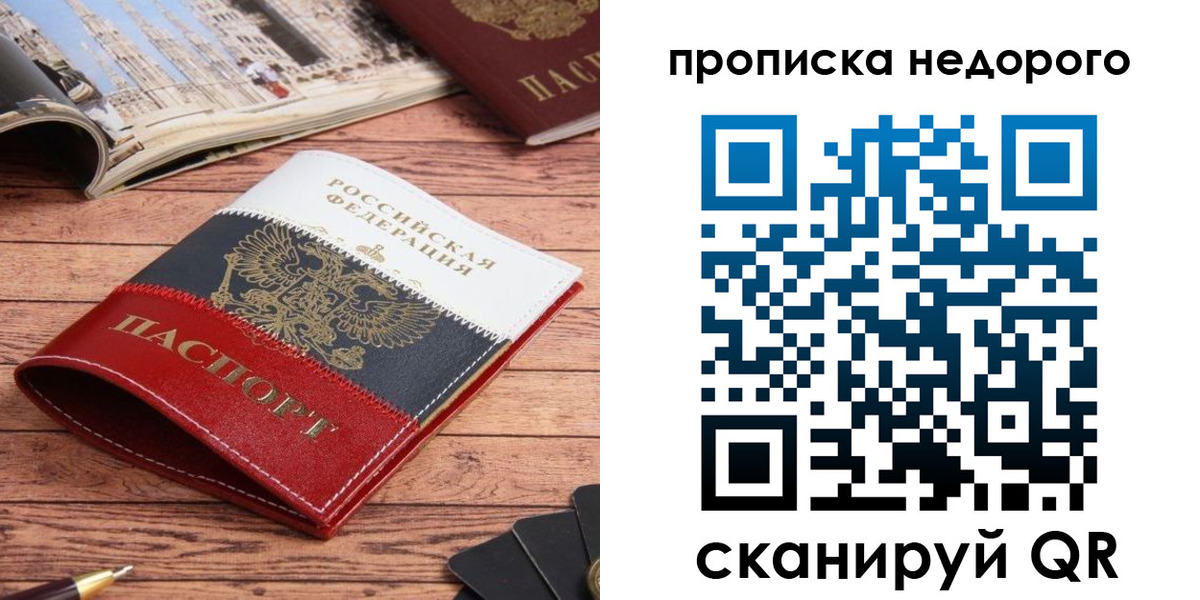 прописка регистрация в Наволоках