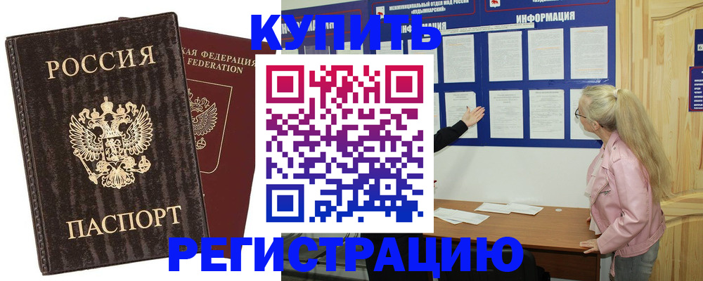 регистрация в Наволоках