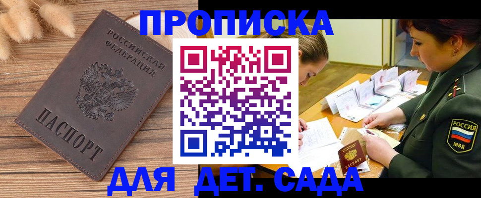 временная регистрация законно в Наволоках
