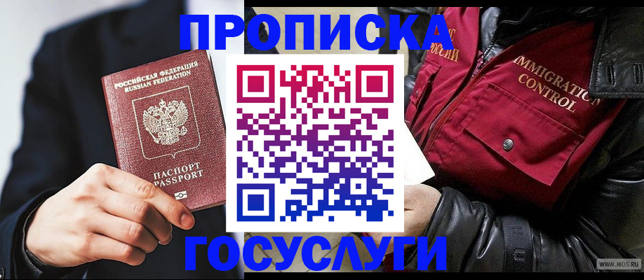 где прописаться в Наволоках