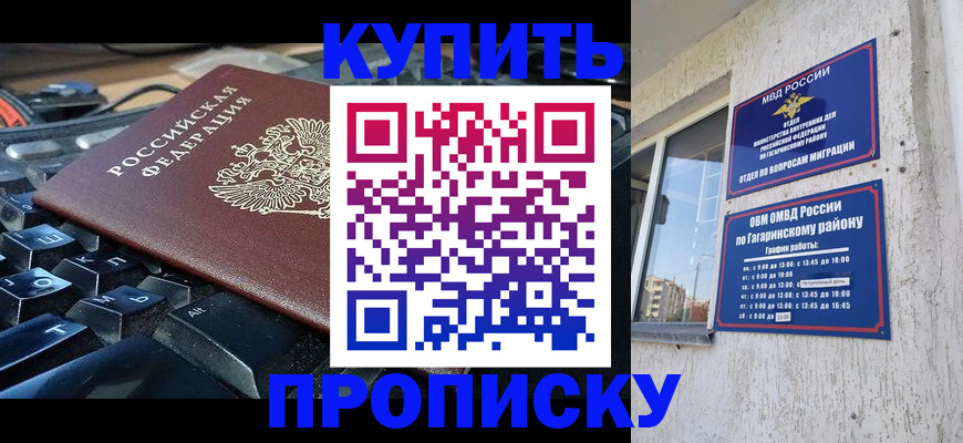временная регистрация для всех в Наволоках