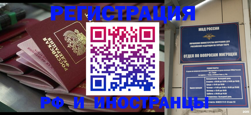временная регистрация собственник в Наволоках