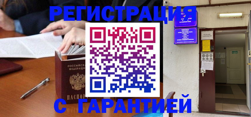 регистрация для школы в Наволоках