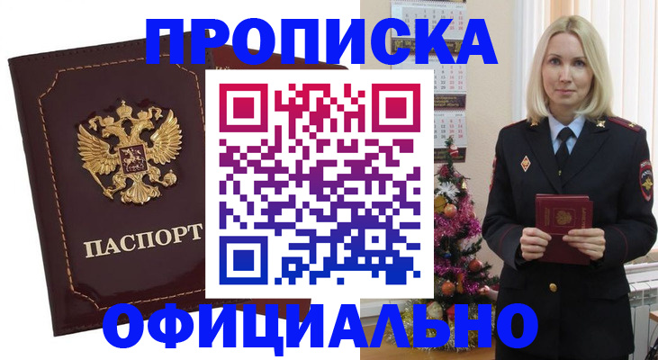 временная регистрация адрес в Наволоках