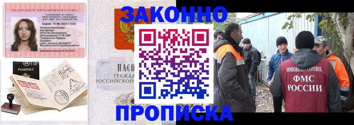 временная регистрация для всех в Наволоках