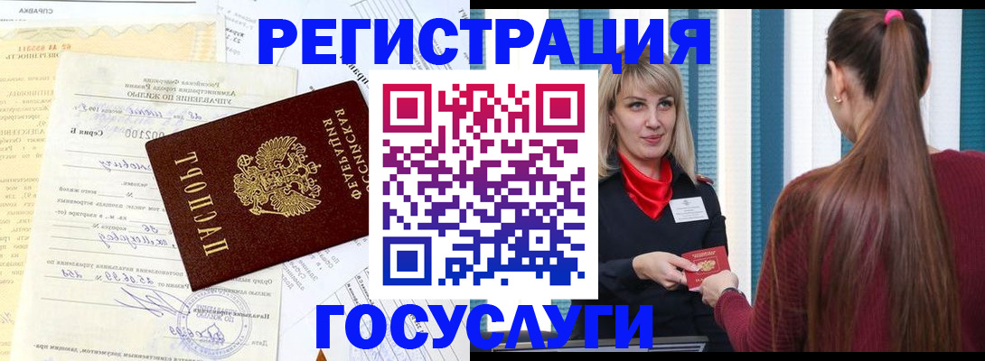 временная регистрация законно в Наволоках